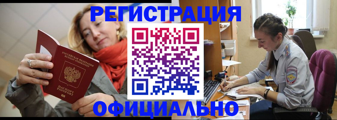 временная регистрация адрес в Чебоксарах