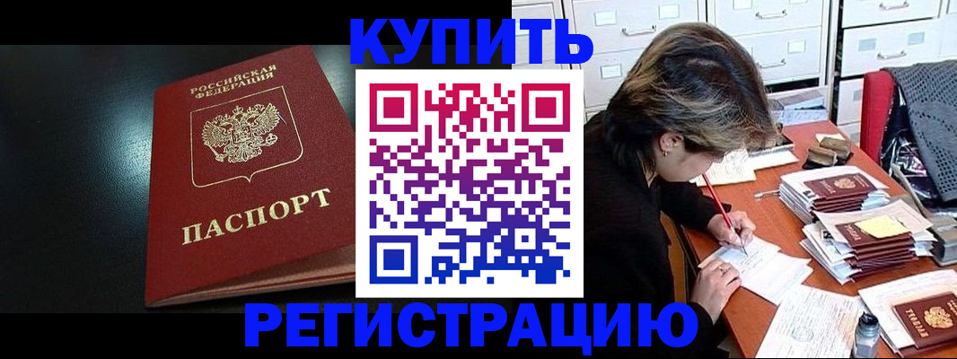 временная регистрация адрес в Чебоксарах
