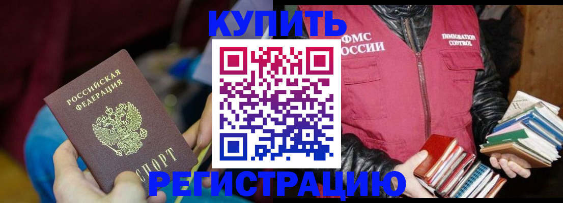 прописка для школы в Чебоксарах