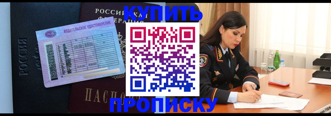 прописка поиск в Чебоксарах