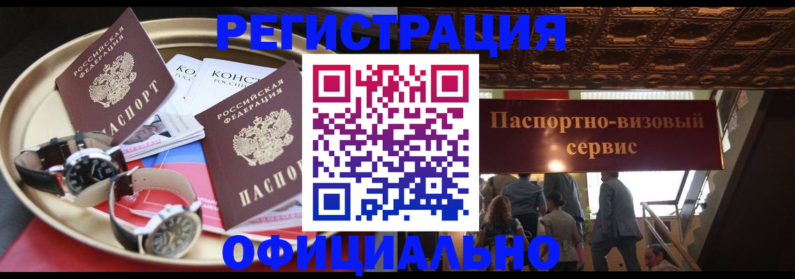 временная регистрация адрес в Чебоксарах