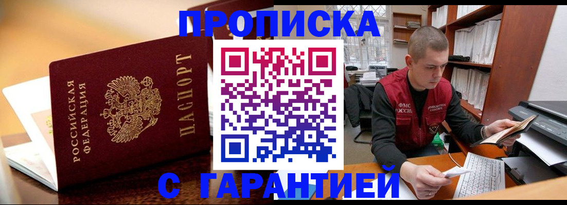 пропишу в квартире в Чебоксарах